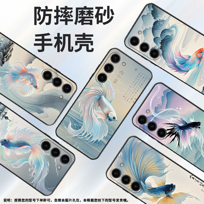 适用三星S20FE手机壳SM-N770F硅胶S21Plus轻薄samsungS23FE软壳S23Plus年年有余SM-S926B商务S25+保护套