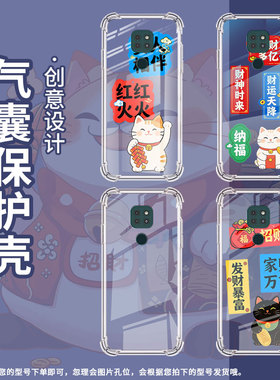 适用MotoG10Power手机气囊壳摩托罗拉G9印度手机壳MotorolaG9Power中国风MotoG10四角防摔多财多亿保护套