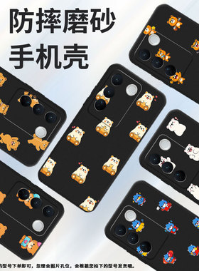 适用vivos12pro手机壳s16全包v2207a不掉色vivis17t磨砂壳Q版熊viv0nex3硅胶v1950a防摔爆s17e保护套
