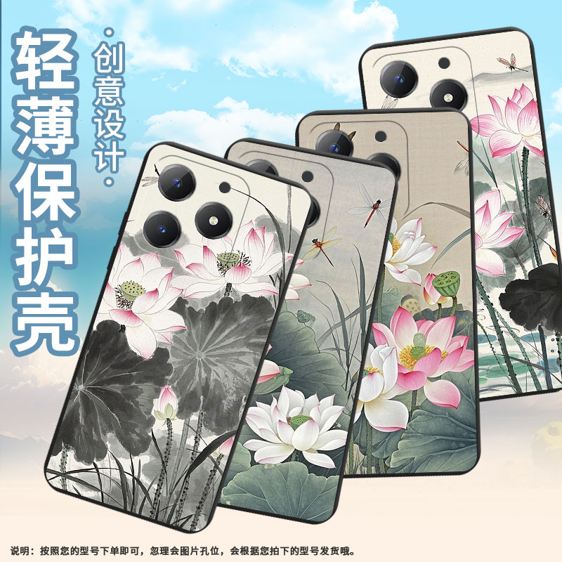 适用RealmeC65s手机壳中国风全包边商务真我C65时尚磨砂壳RealmeC51s高级感水墨荷花男女款潮流保护套