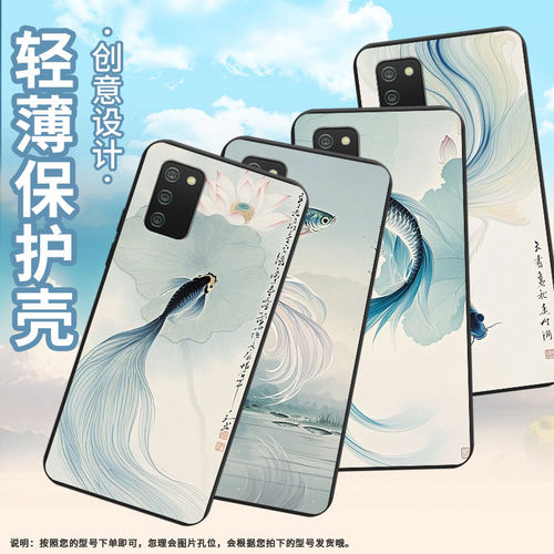 适用三星A022手机壳三星A02欧版高级感磨砂壳GalaxyF02s中国风三星AQuantum斗鱼防摔全包边保护套