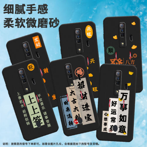 适用红魔5g手机壳6/6pro/7磨砂8pro情侣5s八方来财9pro诸事皆顺6spro耐脏10pro万事如意NX729J发财高级感潮流