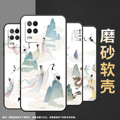 适用RealmeNarzo30手机壳Narzo30A黑色RMX3430东方禅意真我NarzoN55保护套50iPrime防摔RMX3761硅胶软壳