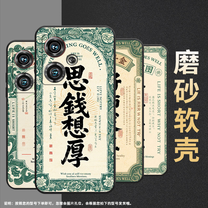 适用努比亚Z40Pro手机壳NX712J全包边平安喜乐防摔保护套NX711J超薄努比亚Z50Ultra个性NX701J高级感软壳