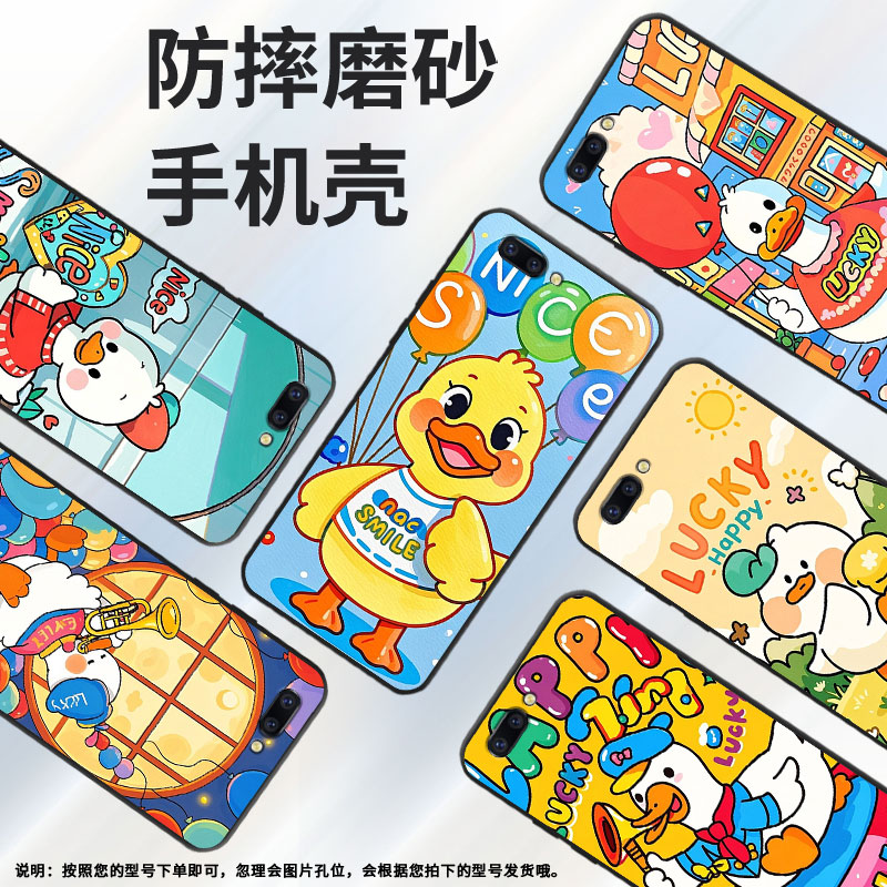 适用OPPOR9手机壳R9s防摔X9079纯黑色R11Plus0pp0R11s保护套R15x商务R17Pro/A57高级CPH1715lucky  duck软壳
