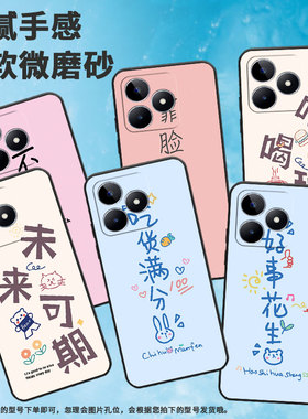 适用realme真我c11手机壳c33/c53/c20高级感c17国潮c15创意c65硅胶c31软壳c55挂绳c51新款RMX2185英文轻薄tpu