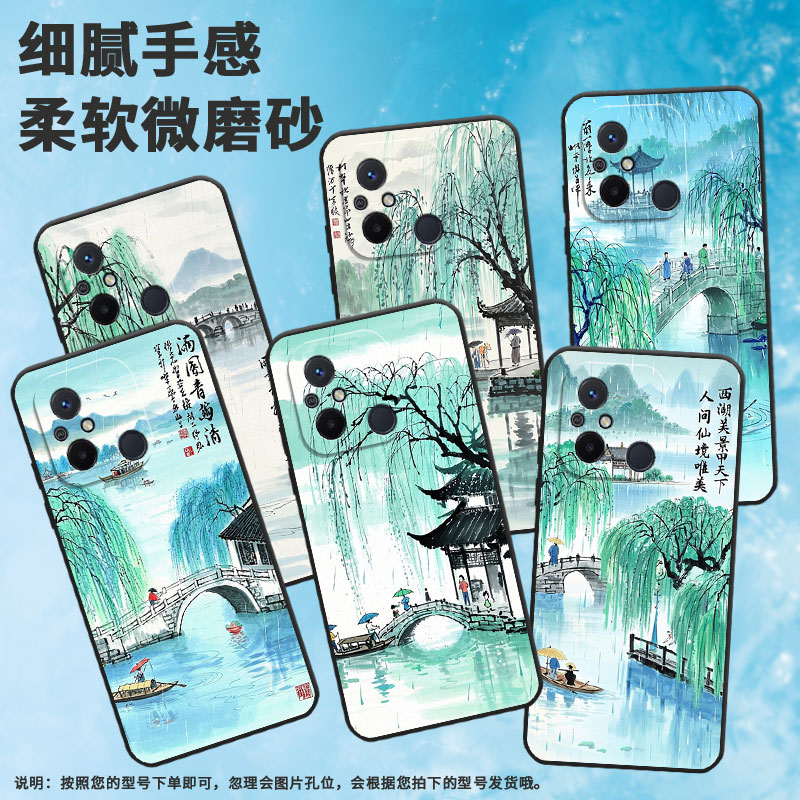 适用红米11A手机壳11Prime高级感西湖美景Redmi12保护套23124RN87G超薄红米A2/A3全包边23129RN51X男女款