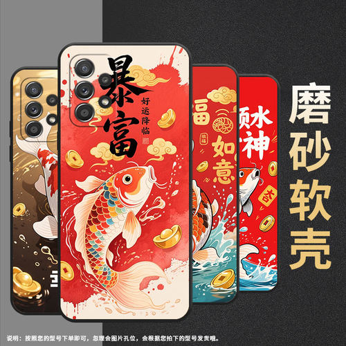 适用三星A40手机壳A81防摔A50s超薄SM-A516F保护套A51今日锦鲤时尚samsungA60全包A70s耐磨SM-A715F软壳