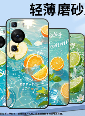 适用华为P30Pro手机壳P40Pro绿色柠檬纯黑色HUAWEI硅胶P60Art耐磨Pura70Pro软壳HBP-LX9个性M40保护套