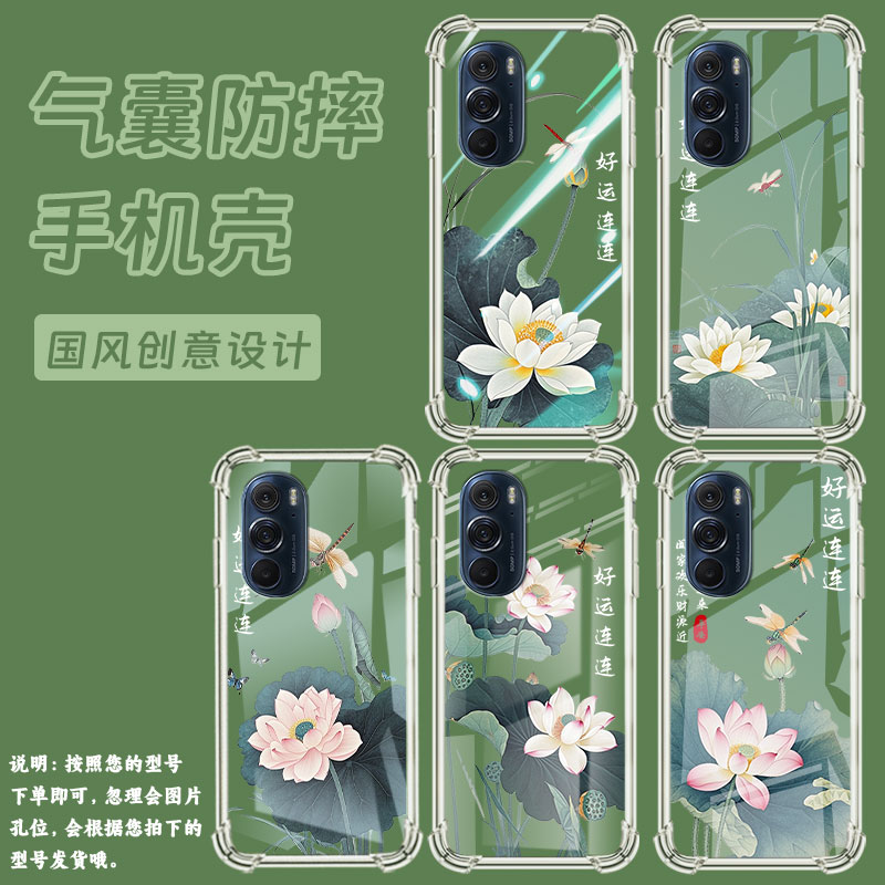 适用摩托罗拉S50手机壳EdgeS好运连连荷花摩托罗拉Edge30Pro气囊壳MotorolaEdge50neo防摔EdgeSPro硅胶保护套