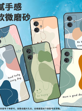 适用MOTOG64手机壳摩托罗拉G04保护壳G54全包边G55磨砂壳G04s色块拼接绿橙色块硅胶高级感贴膜国潮潮流防指纹