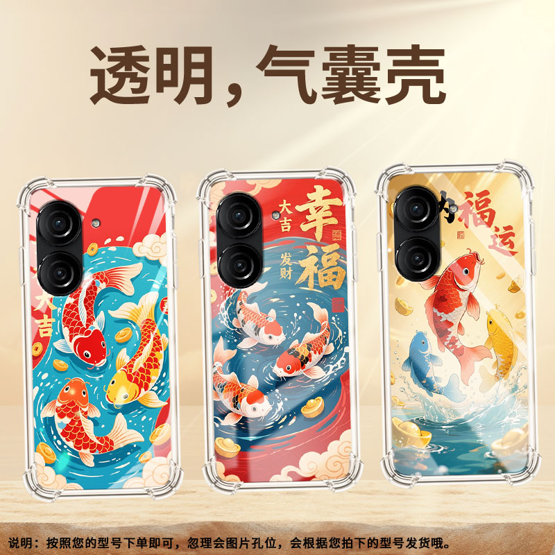 适用华硕ROG2手机壳ZenFone10防摔华硕Zenfone9红白锦鲤华硕ZenFone8气囊壳华硕ROG3潮流ASUS商务保护套