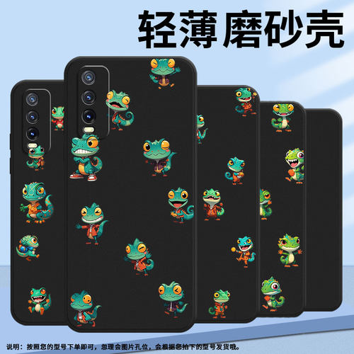 适用vivoY21T手机壳商务viv0Y20SG时尚磨砂壳viviY20A中国风vivoY21E简约潮流Q版蜥蜴超薄男女款保护套