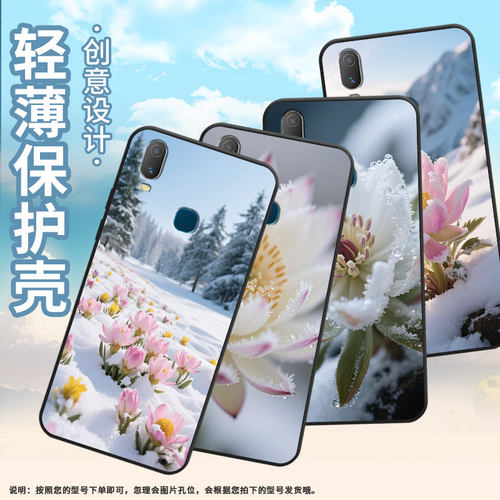 适用vivoY3手机壳冰山雪莲Y3sY75a软壳V1818T商务Y81轻薄viviY90保护套V1813T全包边Y91C潮流Y83磨砂壳