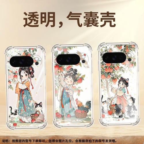 适用谷歌Pixel10Pro气囊壳商务苹果树下女孩四角防摔Pixel4A5G手机壳GooglePixel10ProXL全包Pixel3AXL保护套