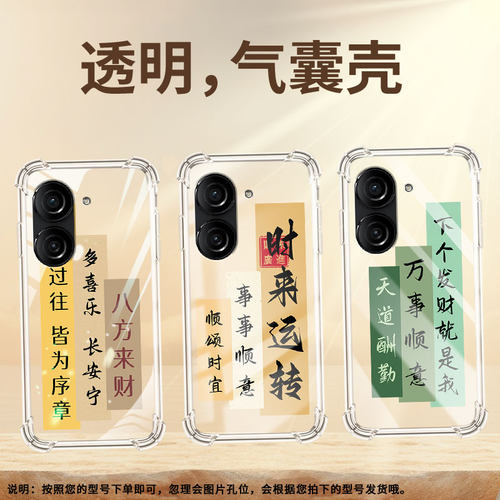 适用华硕ROG2手机壳ZenFone10防摔华硕Zenfone9知足常乐华硕ZenFone8气囊壳华硕ROG游戏手机3潮流保护套