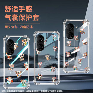 适用华硕Zenfone10手机气囊壳ASUSZenfone9手机壳ROG6BatmanEditionQ版蜜袋鼯四角防摔华硕ROG9FE保护套
