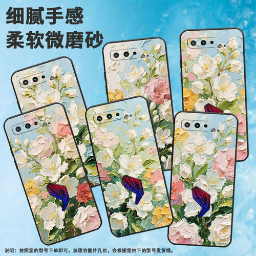 适用华硕ROG5s手机壳茉莉花花朵耐磨AsusROGPhone5磨砂壳华硕ROG3全包边ZS676KS防摔ZS673KS个性硅胶保护套