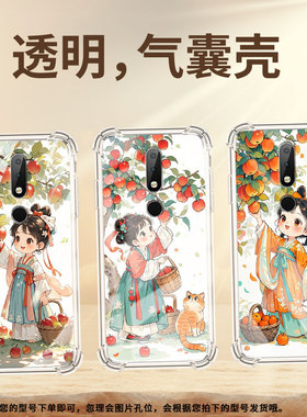 适用诺基亚X6气囊手机壳摘苹果女孩全包边诺基亚X6四角防摔手机壳高级感商务NokiaX6时尚潮流男女款保护套