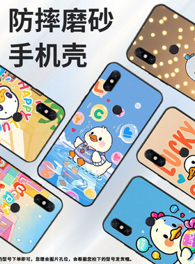 适用小米POCOF1手机壳防摔Xiaomi5x耐磨MCE16全包边小米6硅胶M1804E4A白色鸭子mix3商务POCOF2Pro保护套