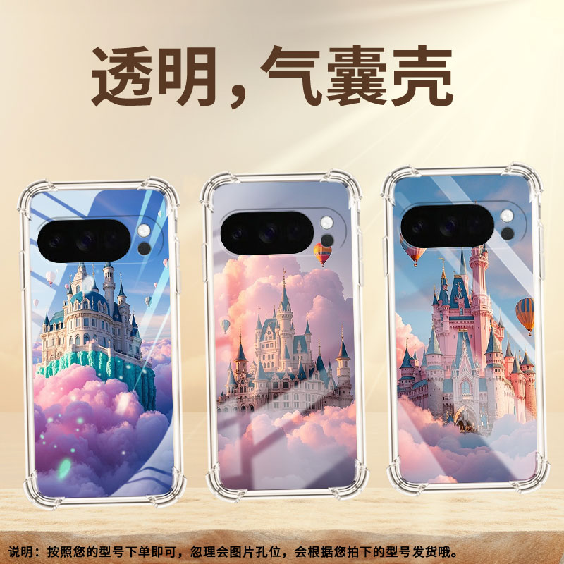 适用谷歌Pixel10Pro气囊壳城堡四角防摔Pixel10ProXL手机壳GooglePixel3AXL/Pixel4A标准版保护套