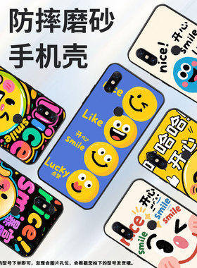 适用小米5手机壳防摔Xiaomi5x耐磨MCE16全包小米A2Lite硅胶M1804E4A开心表情mix3商务POCOF2Pro轻薄保护套