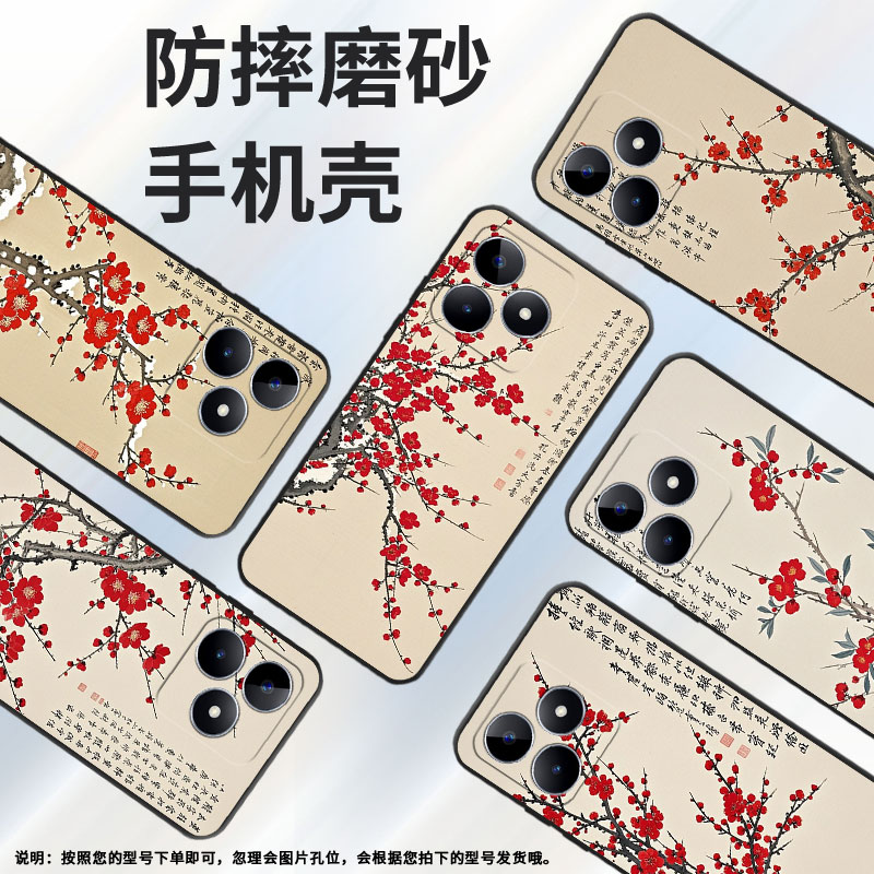 适用RealmeC11手机壳C12超薄RMX2180纯黑色C17防摔梅花香真我C21Y软壳RMX3261保护套C61高级硅胶男女款