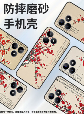 适用RealmeC11手机壳C12超薄RMX2180纯黑色C17防摔梅花香真我C21Y软壳RMX3261保护套C61高级硅胶男女款