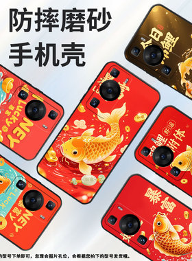 适用华为P30Pro手机壳P40Pro麻将锦鲤纯黑色HUAWEI硅胶P60Art耐磨Pura70Pro软壳HBP-LX9个性M40保护套