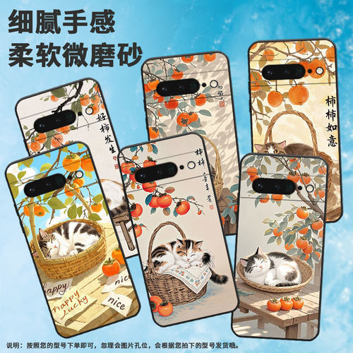 适用谷歌PixeL6Pro手机壳GLUOG高级GooglePixel7Pro保护套GP4BC柿子猫咪PixeL6Pro全包不掉色简约磨砂壳