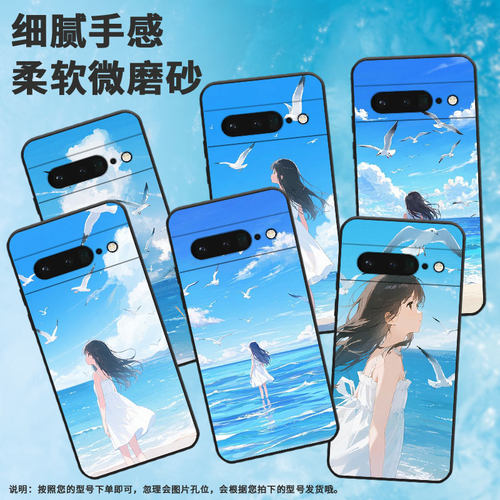 适用谷歌PixeL7Pro手机壳GLUOG不掉色GooglePixel6Pro保护套GP4BC二次元动漫PixeL6Pro全包高级简约磨砂壳