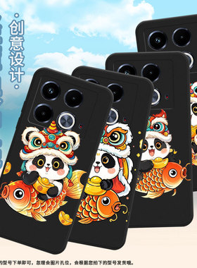 适用传音InfinixNote40Pro手机壳潮流Note40Pro+磨砂壳InfinixNote40高级感X6850中国风憨态可掬熊猫保护套