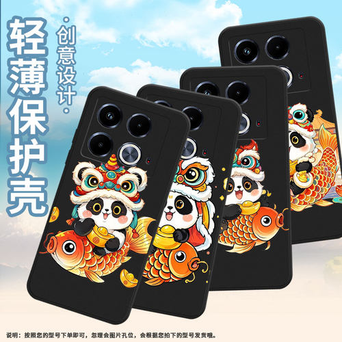 适用传音InfinixNote40Pro手机壳潮流Note40Pro+磨砂壳InfinixNote40高级感X6850中国风憨态可掬熊猫保护套