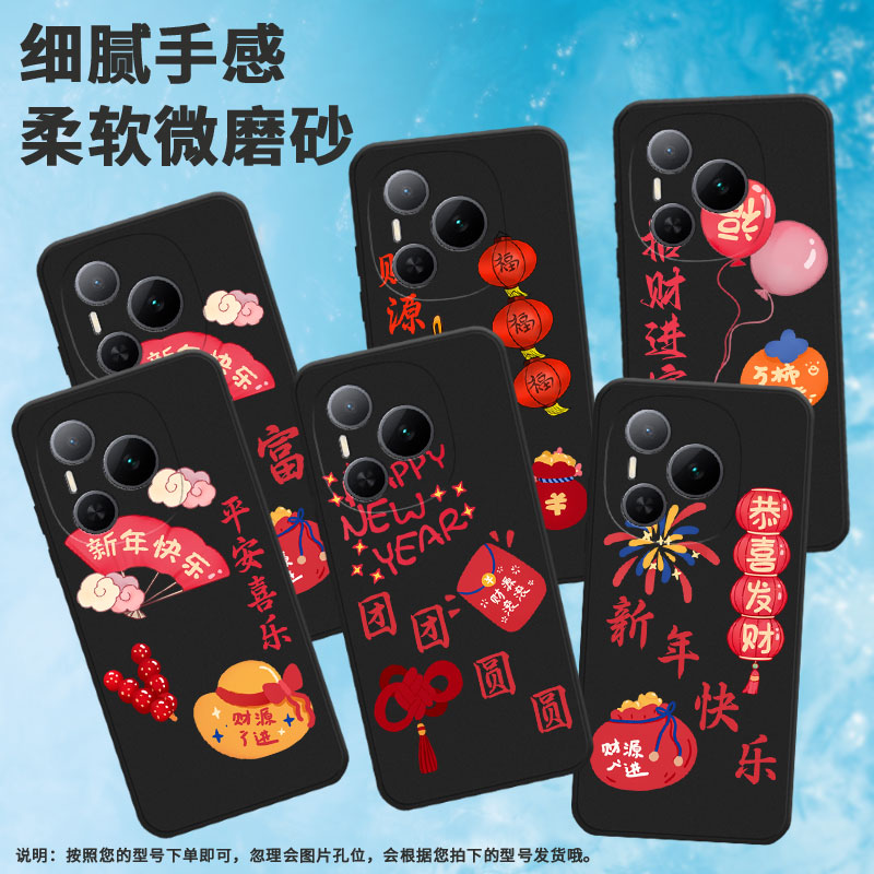 适用荣耀畅玩60手机壳x70i/400pro/magic7rsr保时捷设计时尚畅玩60m软壳400pro海外版幸福结x60gt灯笼play9c