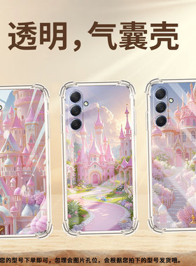 适用三星M54手机壳三星M62全包边三星M53气囊壳三星XCover7Pro梦幻城堡三星M55男女款高级感硅胶防摔保护套