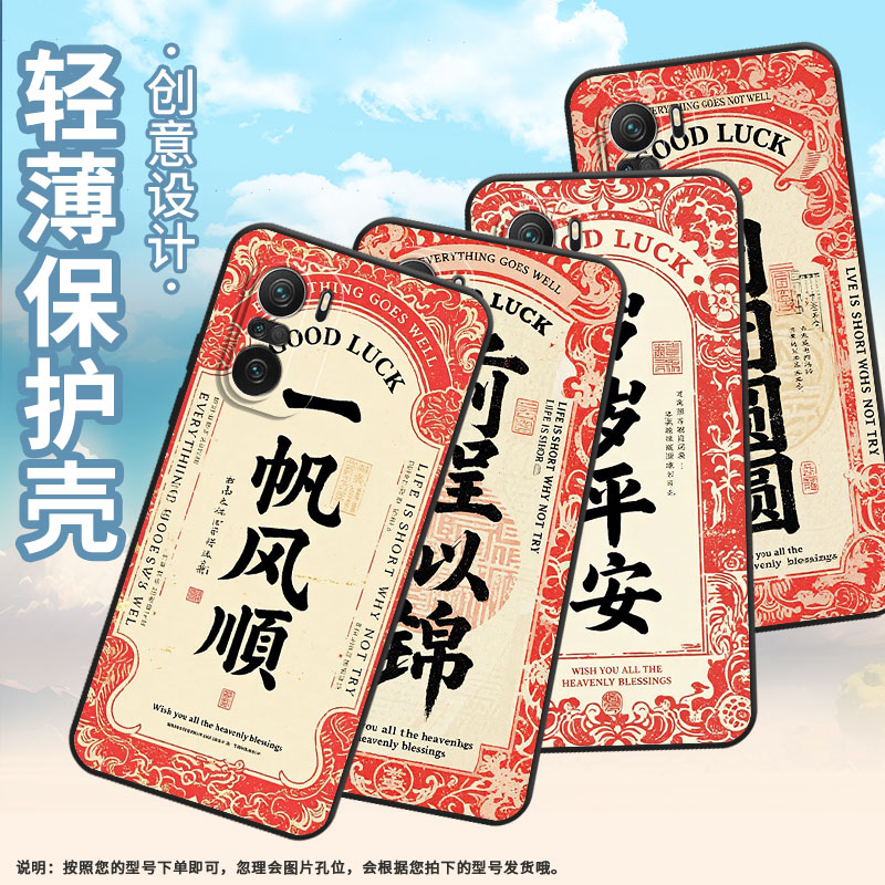 适用小米11i手机壳21081111RG硅胶Xiaomi12T保护套前程似锦13T耐磨23127PN0CC超薄13TPro小米12Lite防摔