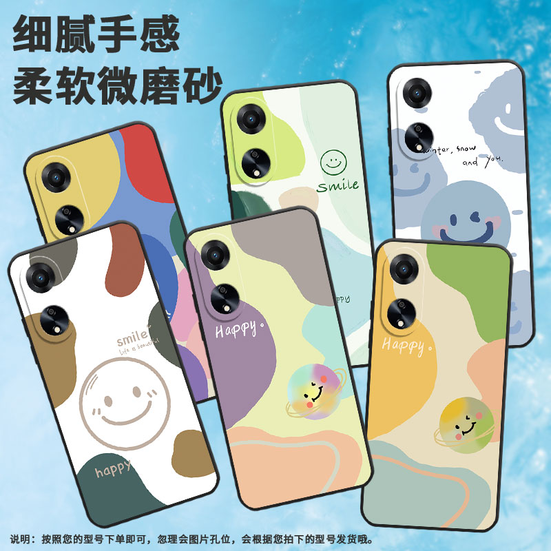 适用OPPOA1手机壳A3保护套A1x时尚A2M蓝色笑脸A5活力版磨砂壳A3x硅胶A1i 潮流A3Pro色块笑脸A5Pro时尚A2x软壳