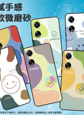 适用OPPOA1手机壳A3保护套A1x时尚A2M蓝色笑脸A5活力版磨砂壳A3x硅胶A1i 潮流A3Pro色块笑脸A5Pro时尚A2x软壳