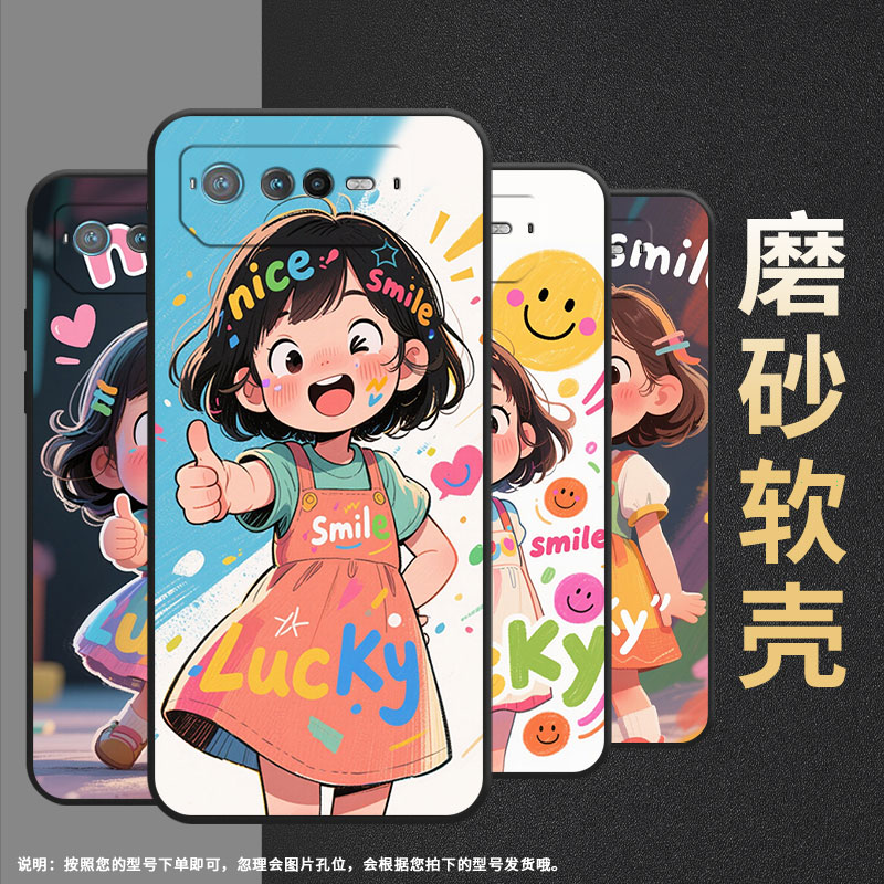 适用华硕ROG6手机壳AI2201_D全包边ROG7软壳AsusROGPhone8耐磨ROG8Pro商务开心小女孩AI2205_C硅胶ROG9保护套