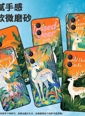 适用荣耀X60i手机壳X20商务KKG-AN00男女白色梅花鹿honorX30i全包X40i硅胶ANY-AN00软壳X50i+个性GT保护套