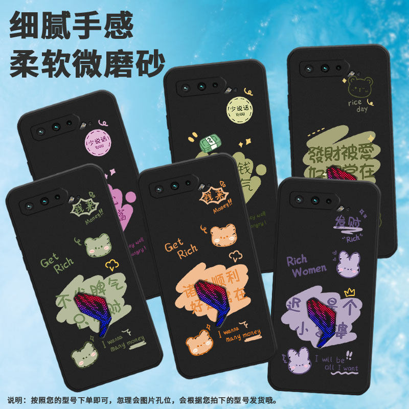 适用rogphone5手机壳rog游戏手机3国潮rog游戏手机5s防摔兔子情侣创意耐磨不发脾气高级感RichWonmen唯有暴富