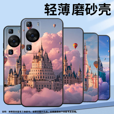 适用华为P30Pro手机壳P40Pro巨大的城堡纯黑色HUAWEI硅胶P60Art耐磨Pura70Pro软壳HBP-LX9个性M40保护套