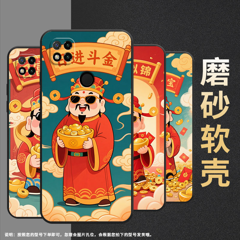 适用红米7手机壳7A防摔爆M1908C3IC全包边Redmi9A招财进宝男女款9i保护套红米10x/10C硅胶220233L2C软壳