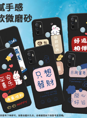适用oppoa1手机壳a15/a3/a12卡通a8保护套a16爱心a7中国风a11情侣a5创意a9高级感PHS110只想发财日渐富有in风