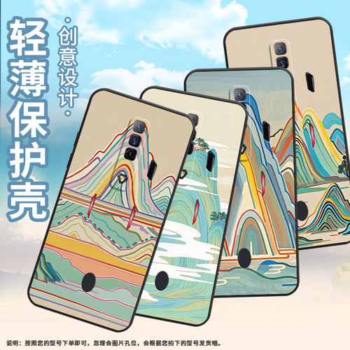 适用红魔5s手机壳NX651J红魔7Pro/9Pro宋代山水画！NubiaRedMagic6Pro磨砂壳红魔10spro硅胶NX709J保护套