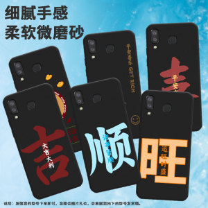 适用三星c7手机壳a6s/a21s/m01core大吉a8+(2018)硅胶j4prime耐磨a41顺顺利利a7个性a750时尚c9软壳SM-C7000