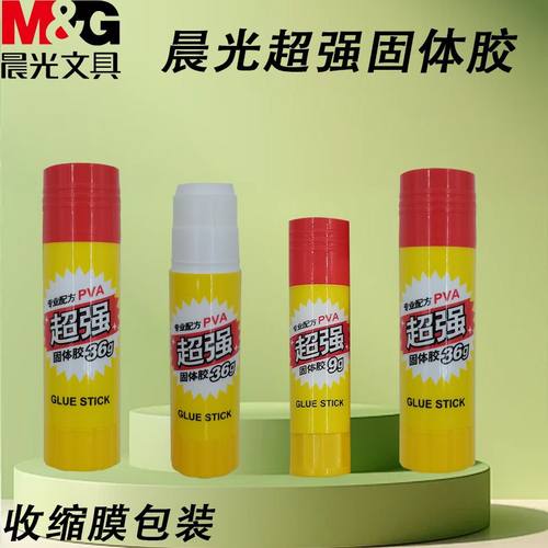 晨光9g超强大容量胶固体胶幼儿园学生手工用超粘固体胶棒ASG97153