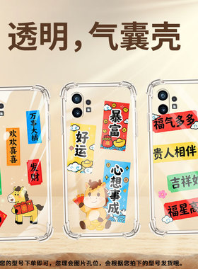 适用NothingPhone1气囊手机壳CMFPhone1商务马上好运手机壳NothingPhone2APlus四角防摔Phone2A保护套