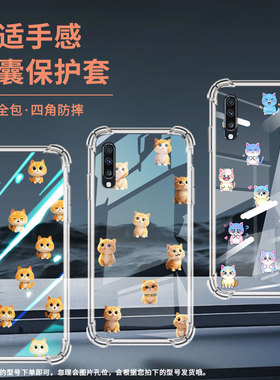 适用三星A9StarLite手机壳三星A40sQ版小猫三星A90气囊壳SamsungA20S男女款三星A70s商务硅胶防摔保护套