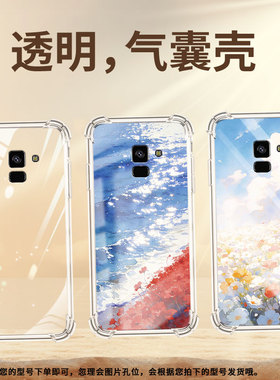 适用三星a6plus2018气囊壳三星a8star红色花海四角防摔galaxya8手机壳商务时尚samsunga7全包边保护套